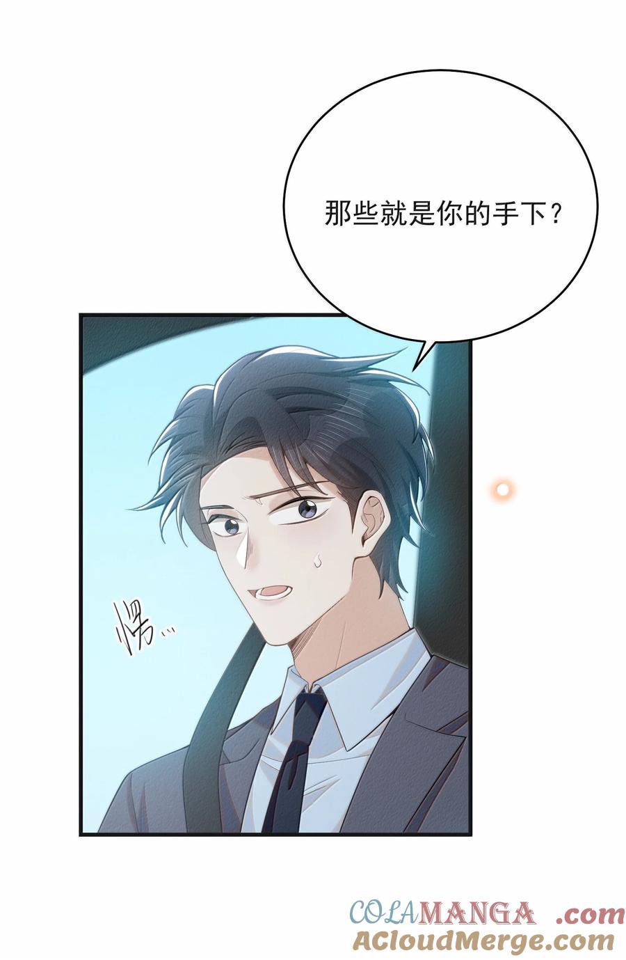 来生不见 151 未免太孤单了！ 第27页