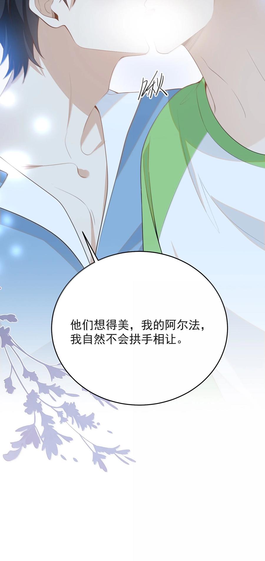 来生不见 151 未免太孤单了！ 第12页