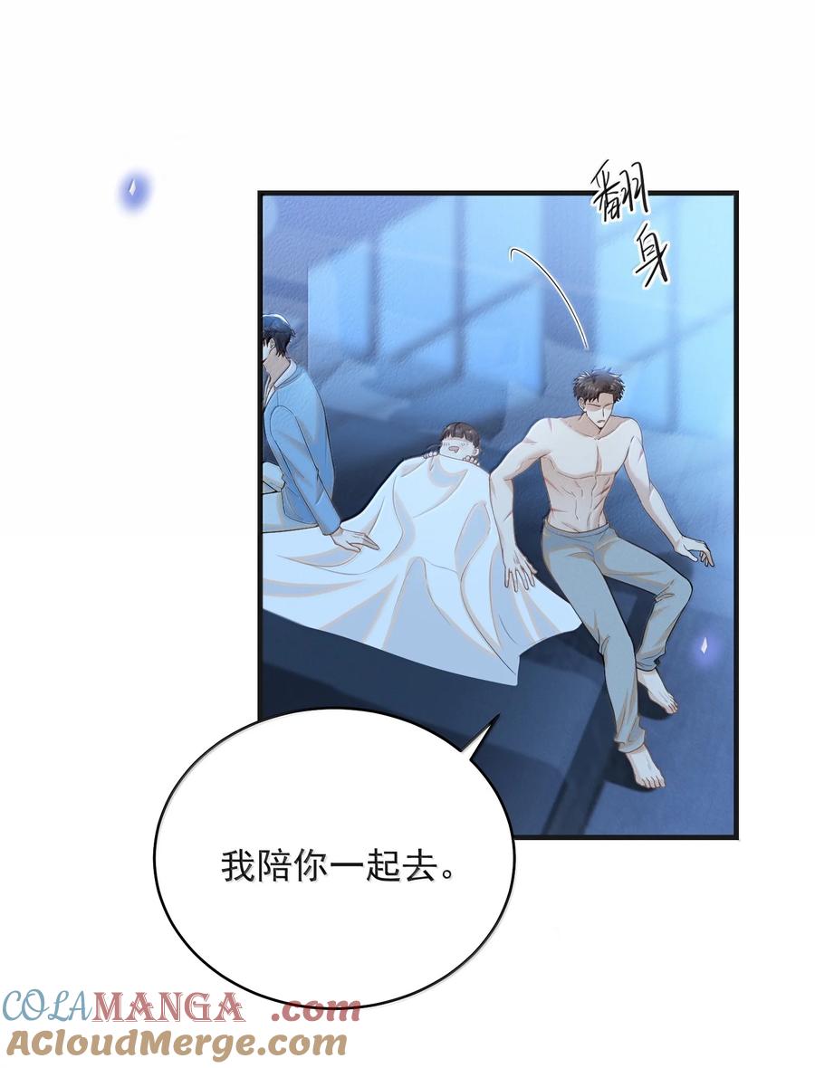 来生不见 151 未免太孤单了！ 第19页