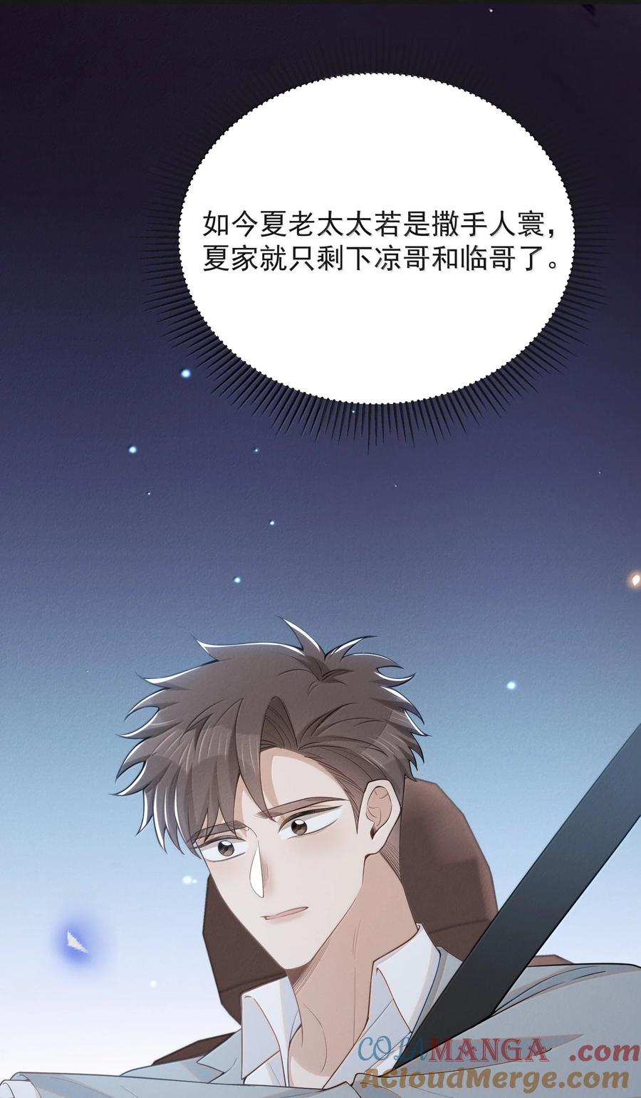 来生不见 151 未免太孤单了！ 第35页