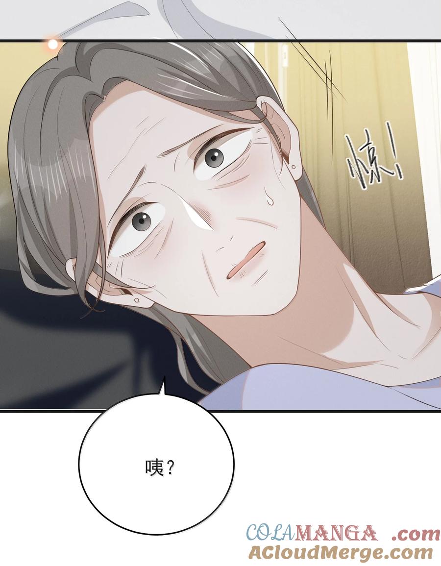 来生不见 152 打算 第23页