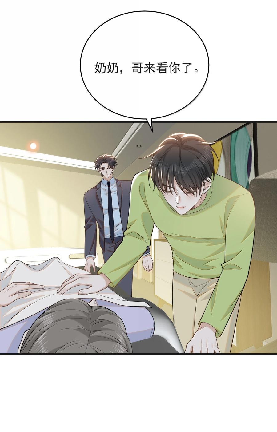 来生不见 152 打算 第16页