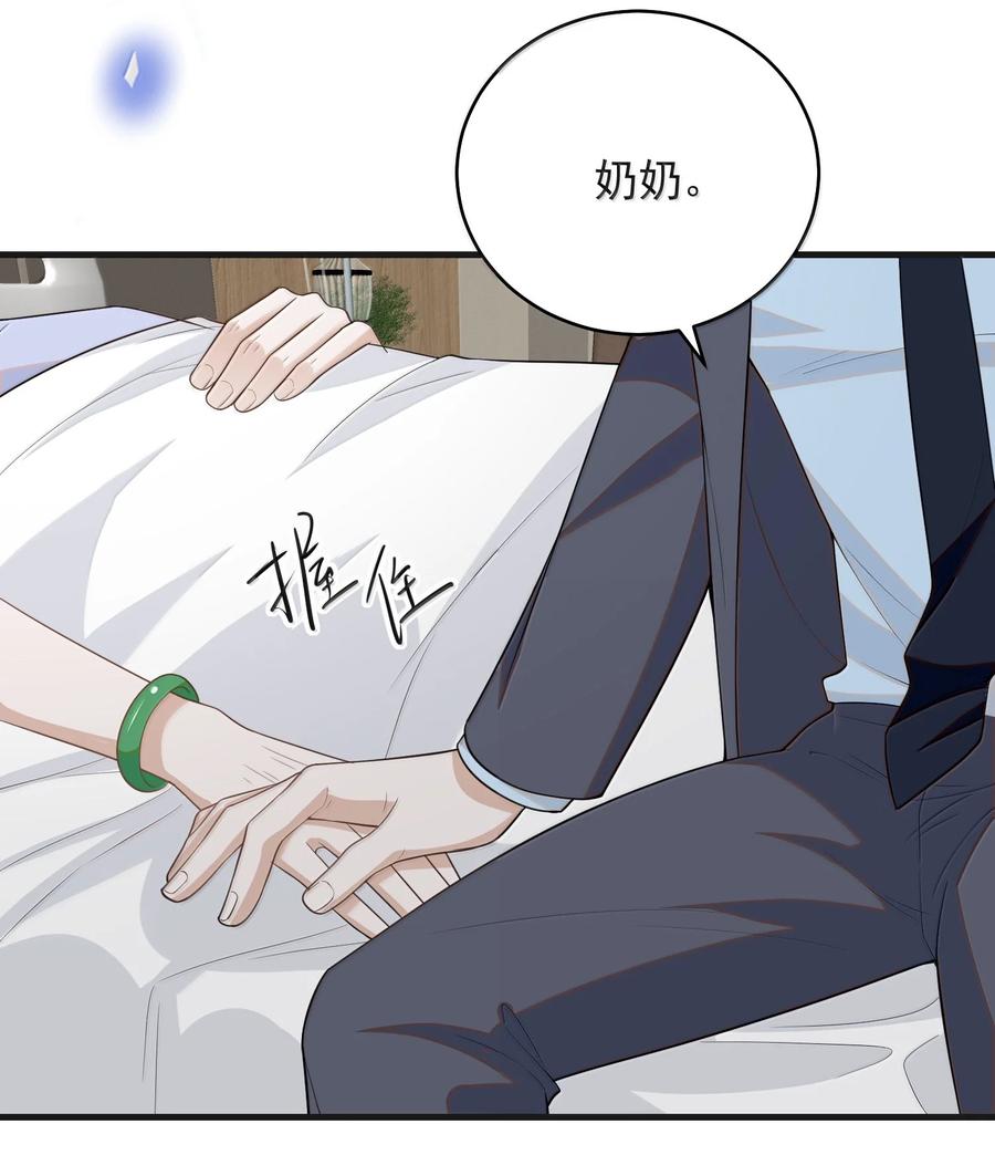 来生不见 152 打算 第18页