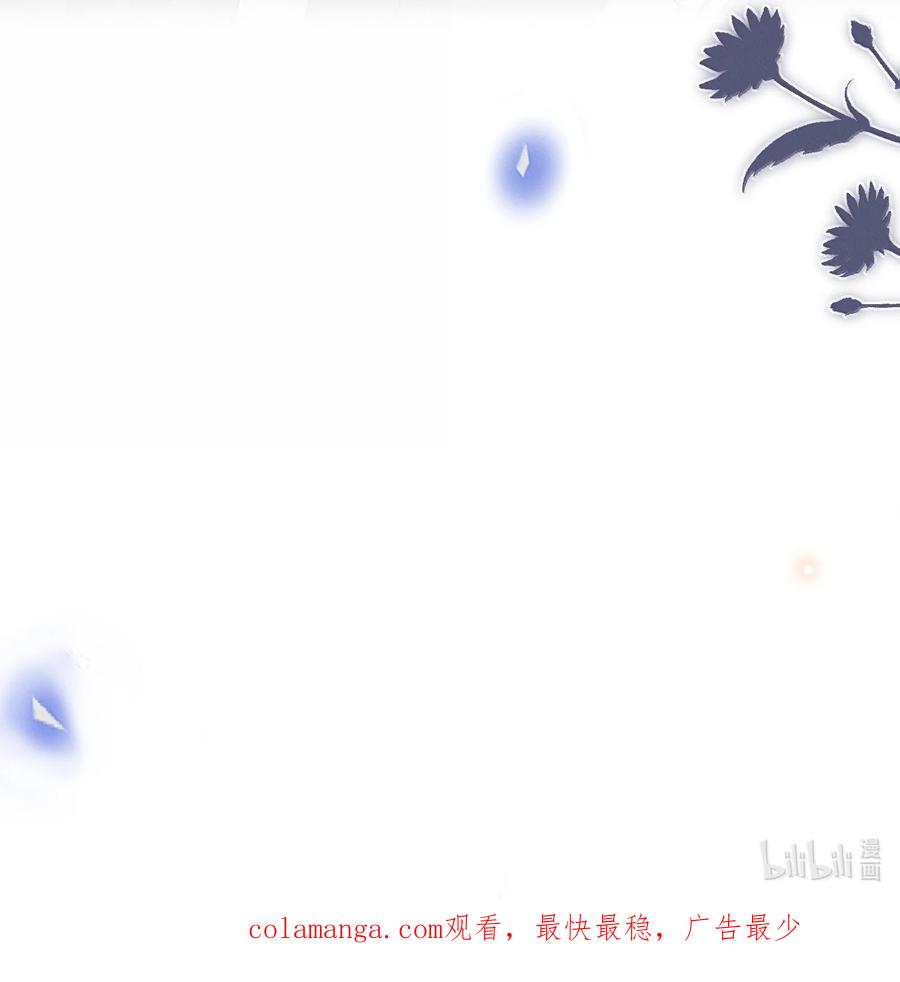 来生不见 152 打算 第36页