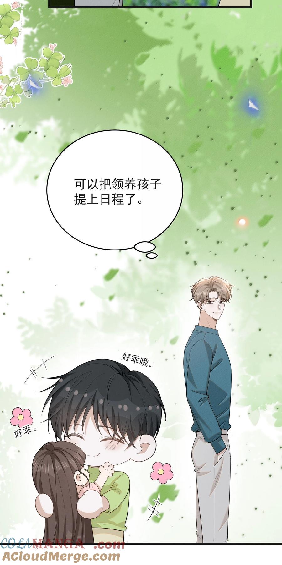 来生不见 152 打算 第13页