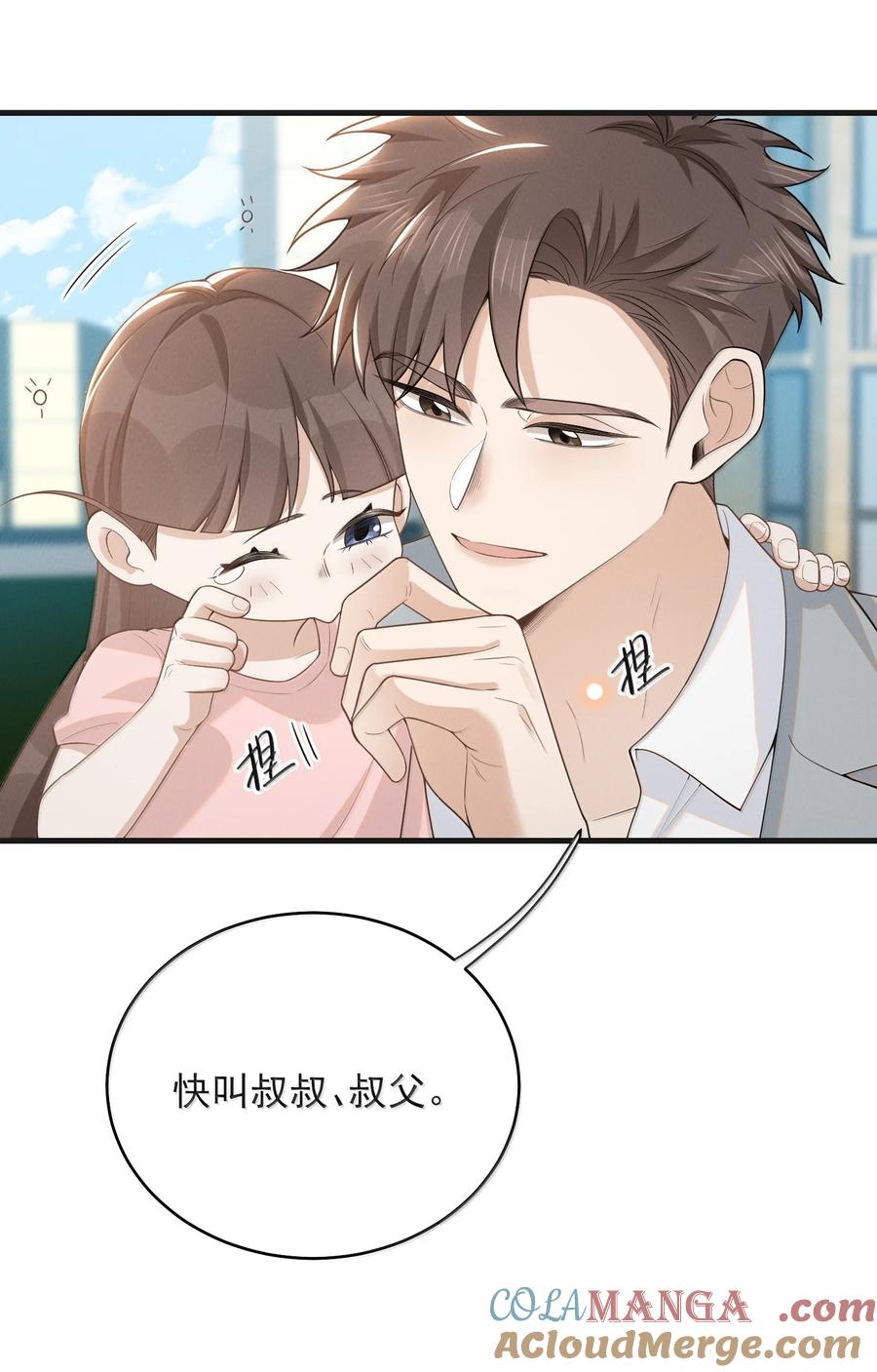 来生不见 152 打算 第11页