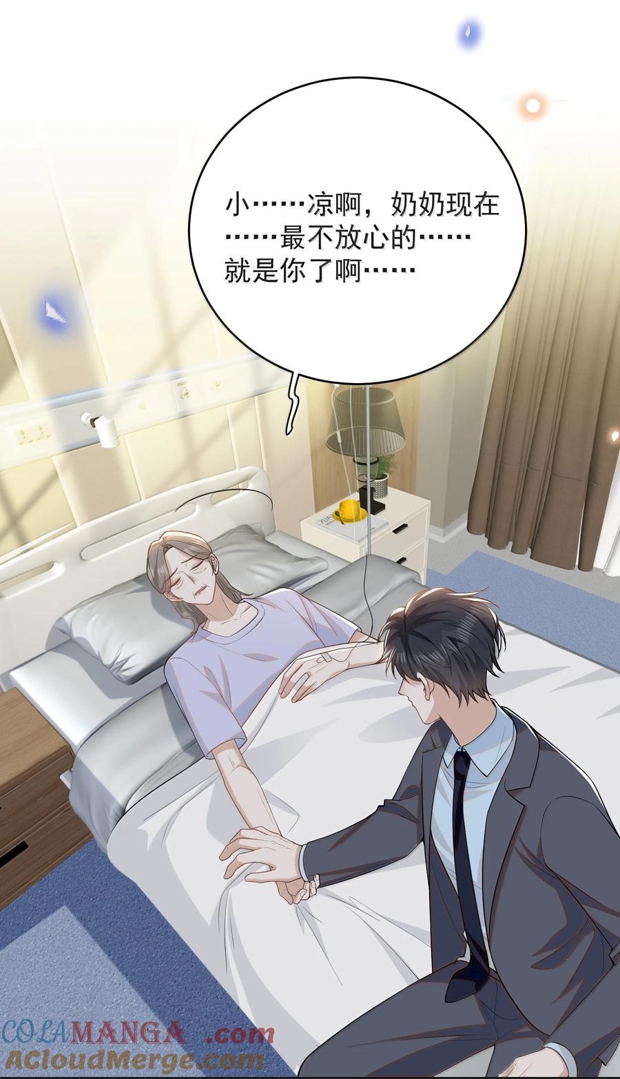 来生不见 152 打算 第19页