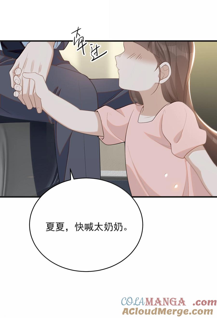 来生不见 152 打算 第21页
