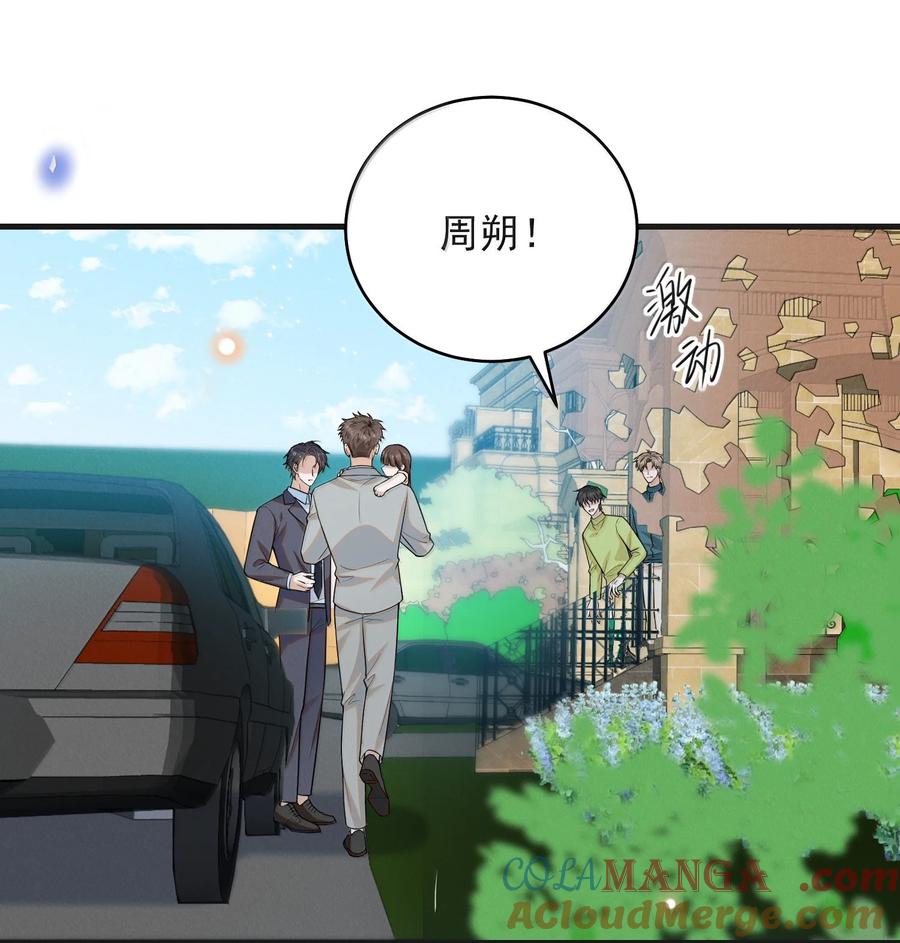 来生不见 152 打算 第9页