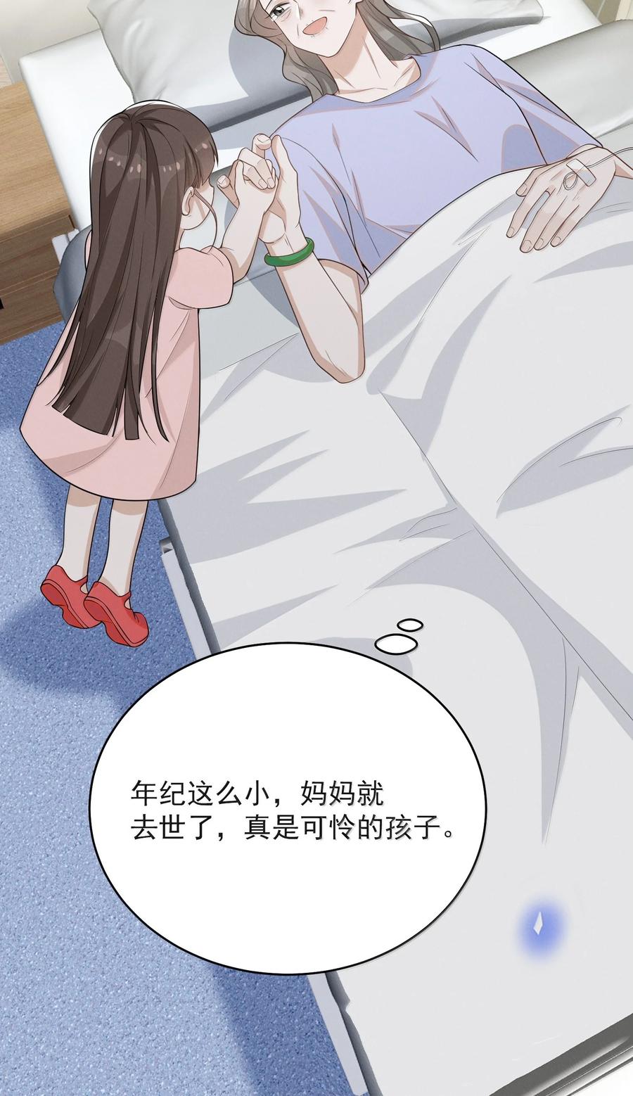 来生不见 152 打算 第28页