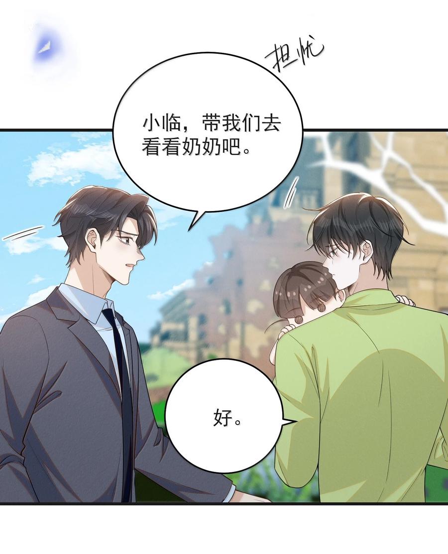 来生不见 152 打算 第14页
