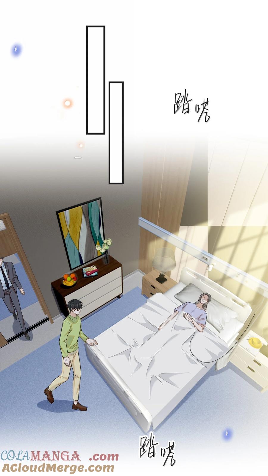 来生不见 152 打算 第15页