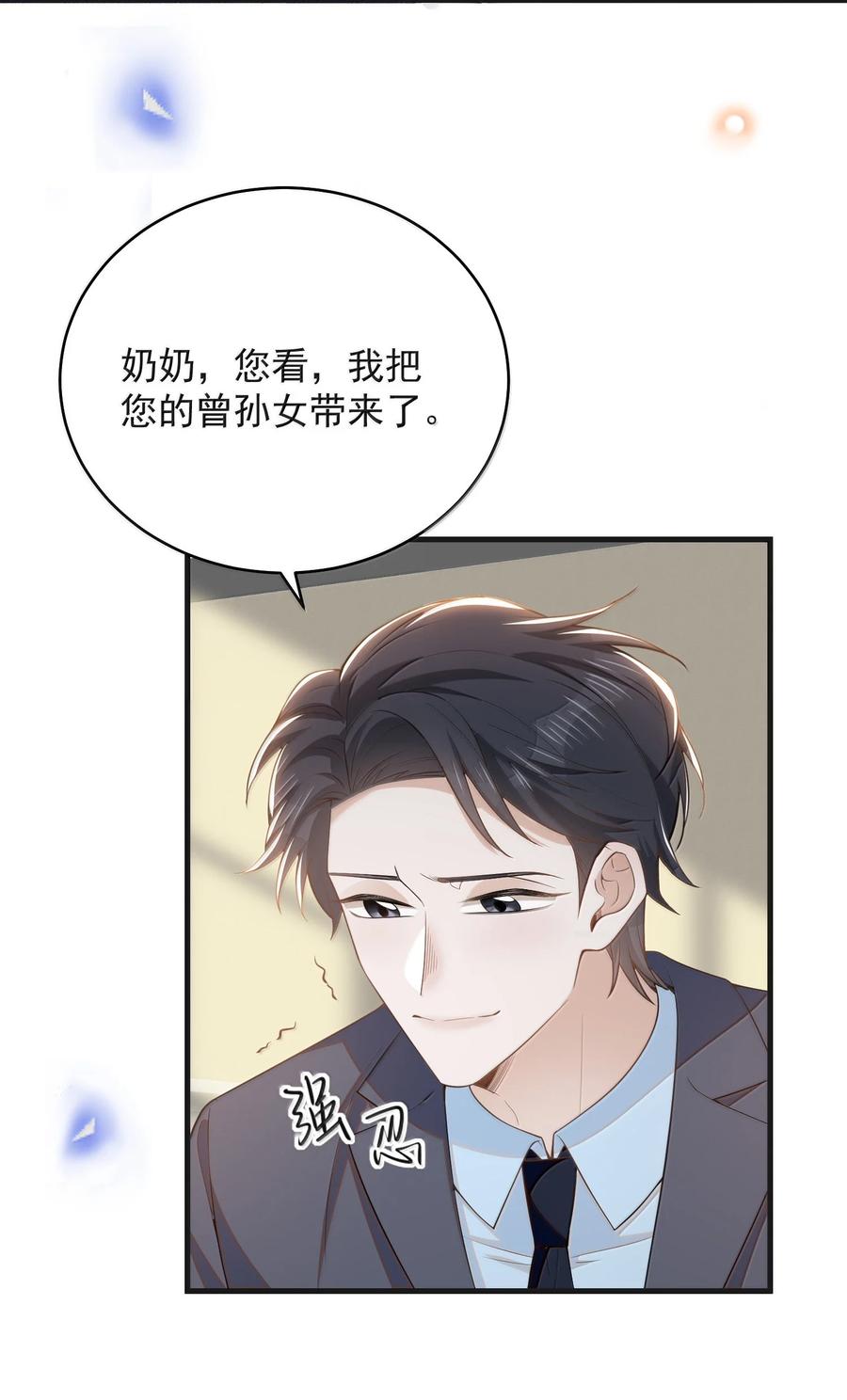 来生不见 152 打算 第20页