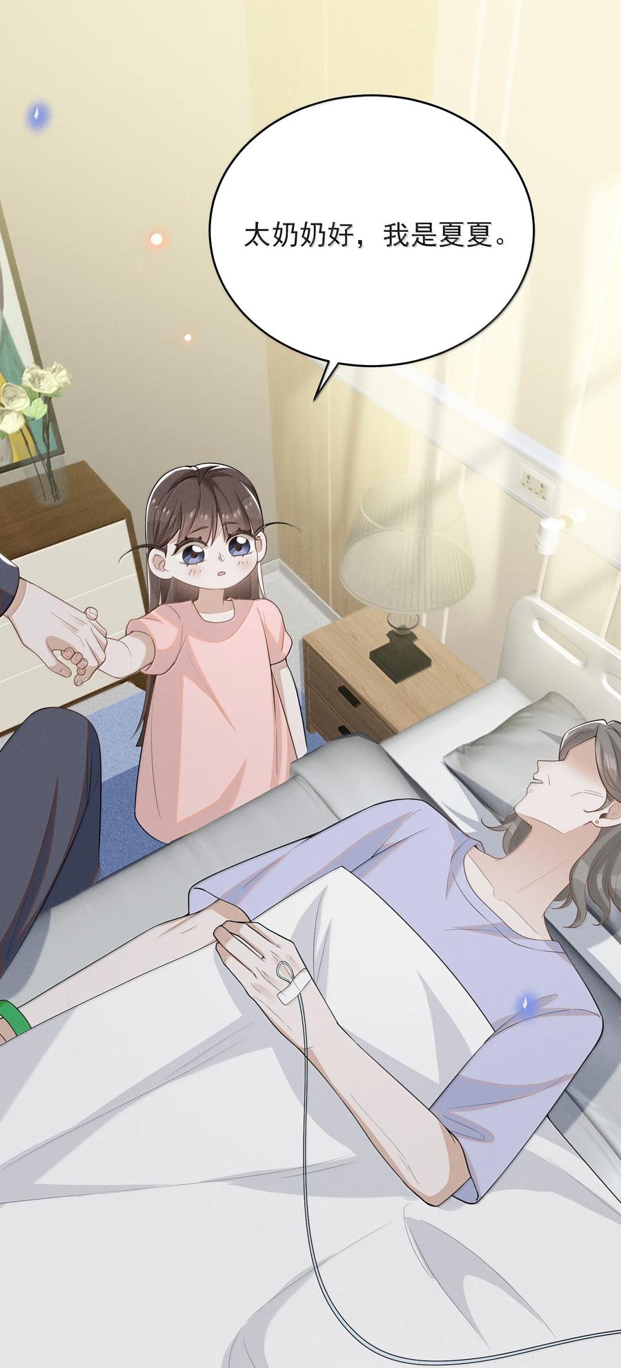 来生不见 152 打算 第22页