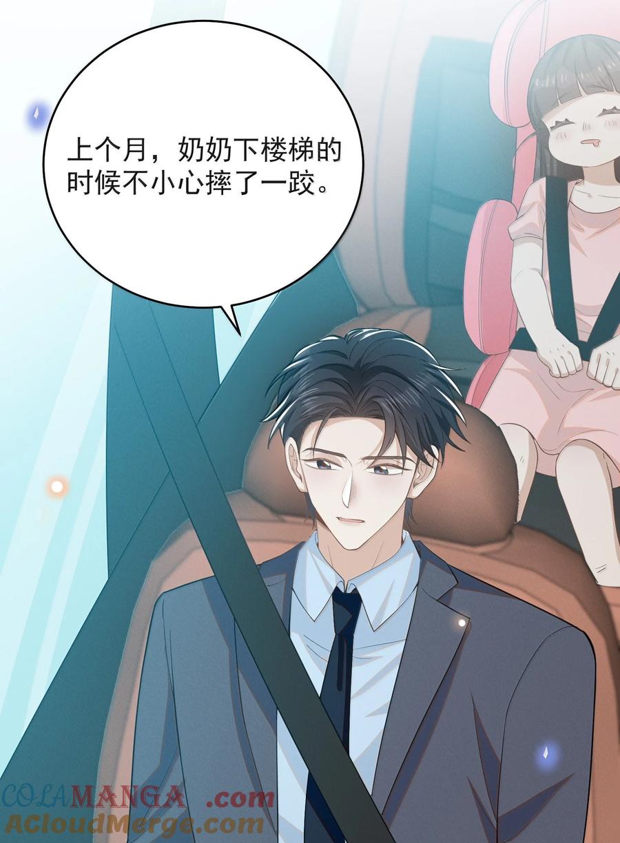 来生不见 152 打算 第3页