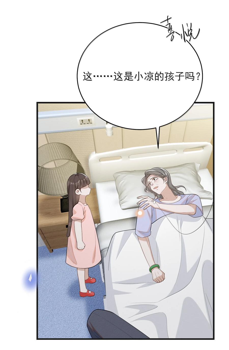 来生不见 152 打算 第24页