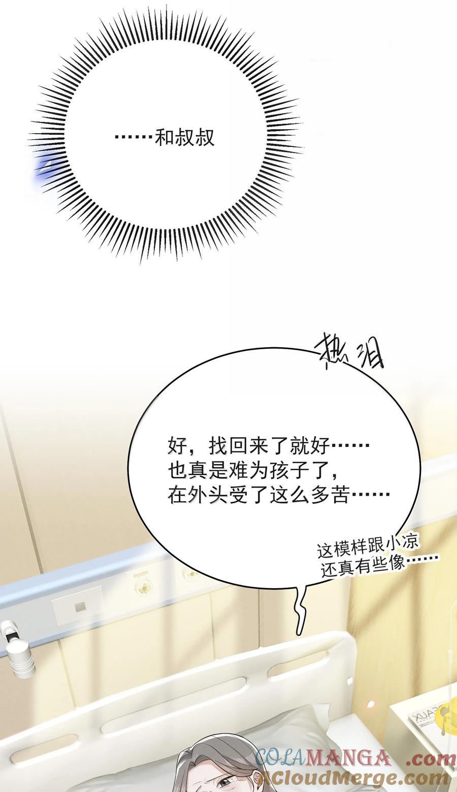 来生不见 152 打算 第27页