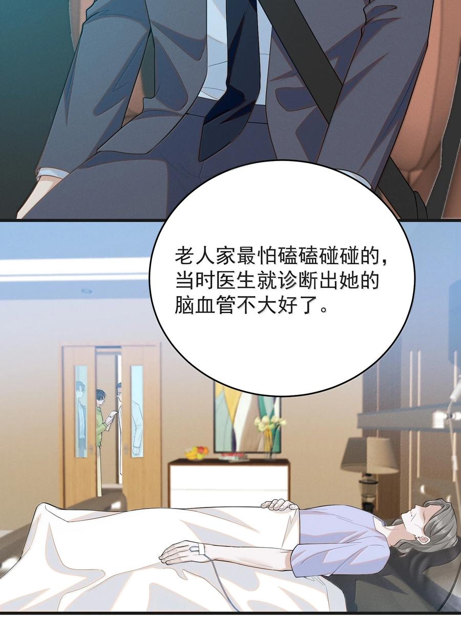 来生不见 152 打算 第4页