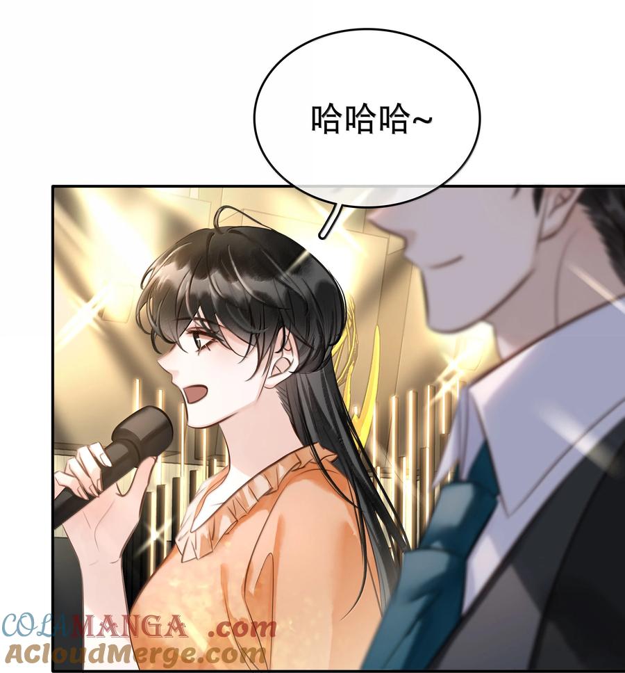 《不做软饭男》完结章 幸好，找到你了 第9页