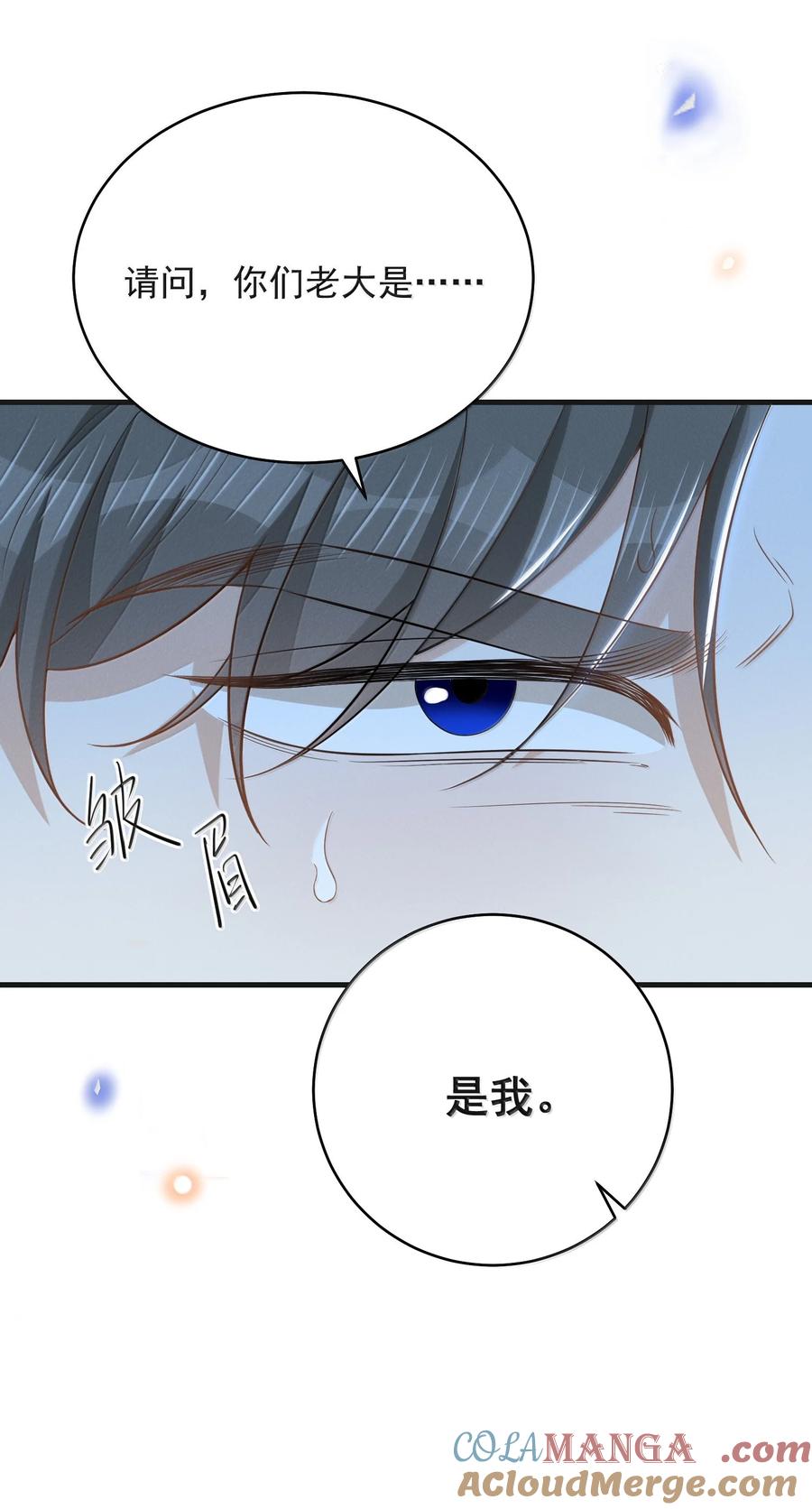 来生不见 156 收拾 第17页