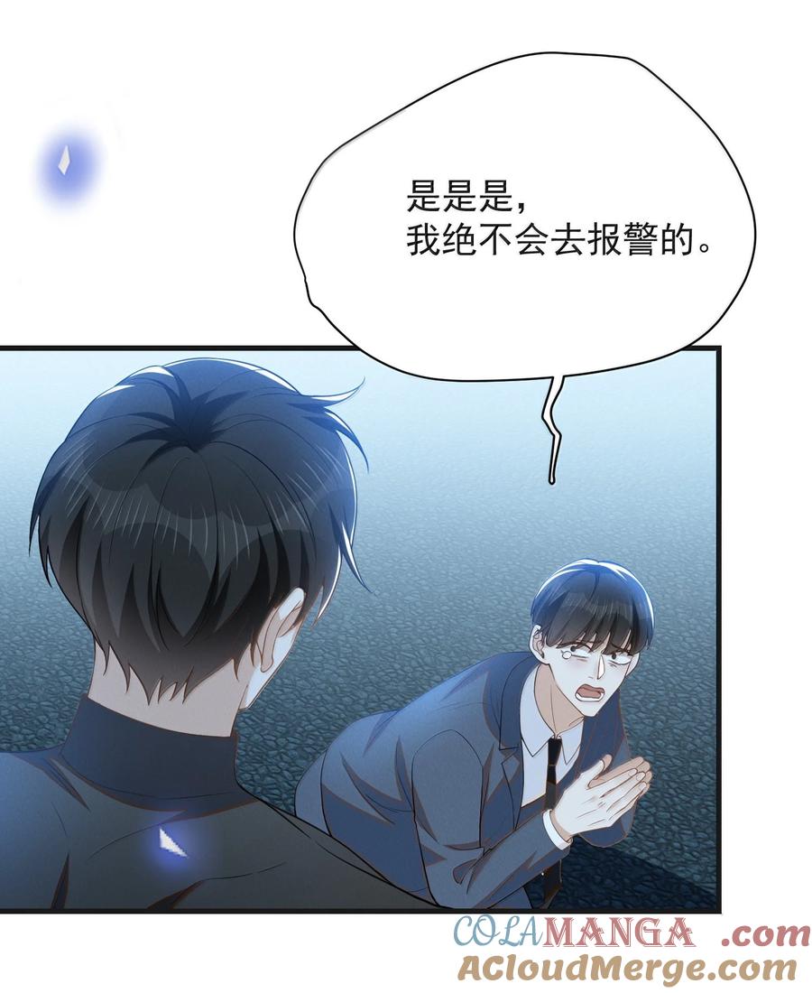 来生不见 156 收拾 第9页