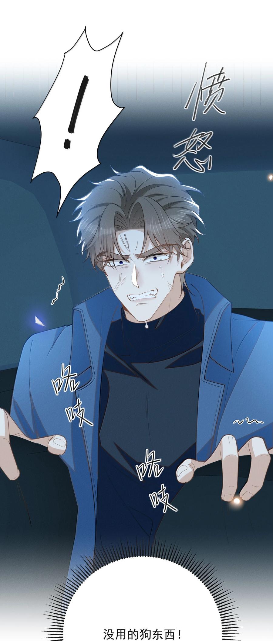 来生不见 156 收拾 第10页