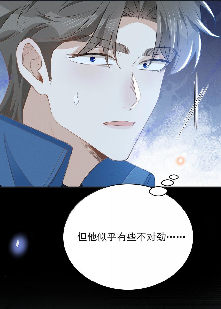 来生不见 156 收拾 第20页