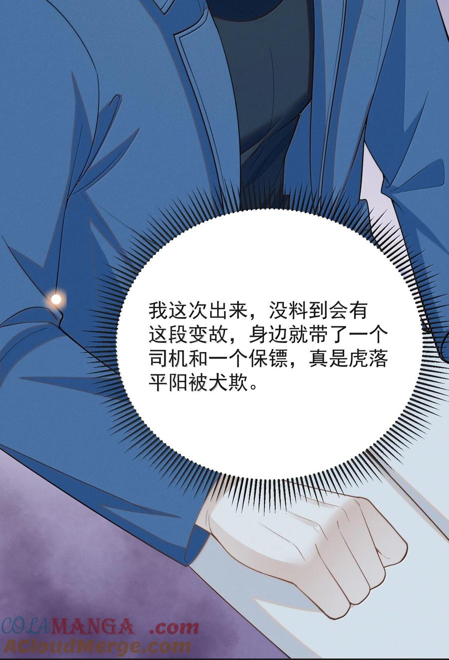 来生不见 156 收拾 第13页