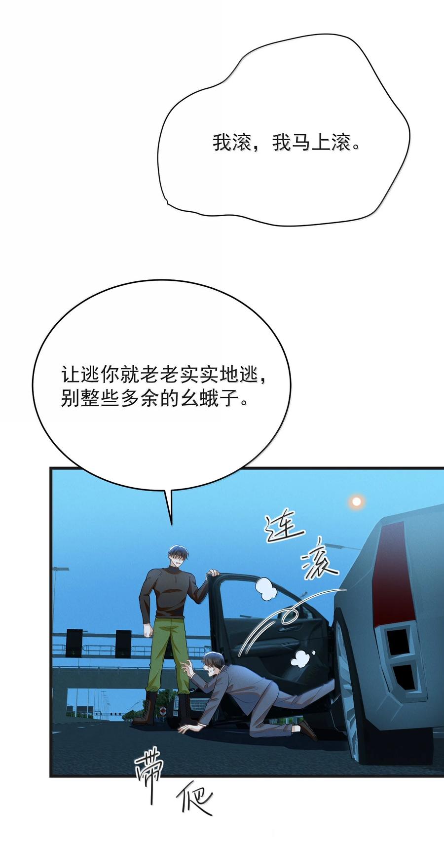 来生不见 156 收拾 第8页