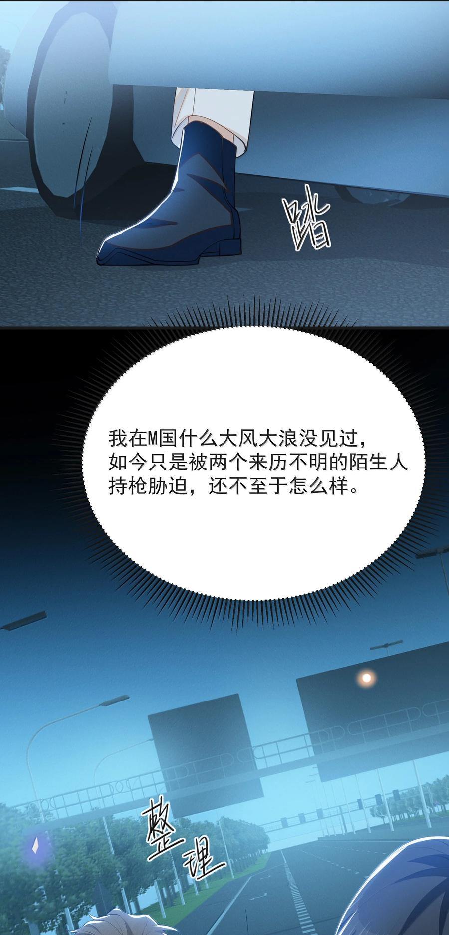 来生不见 156 收拾 第14页
