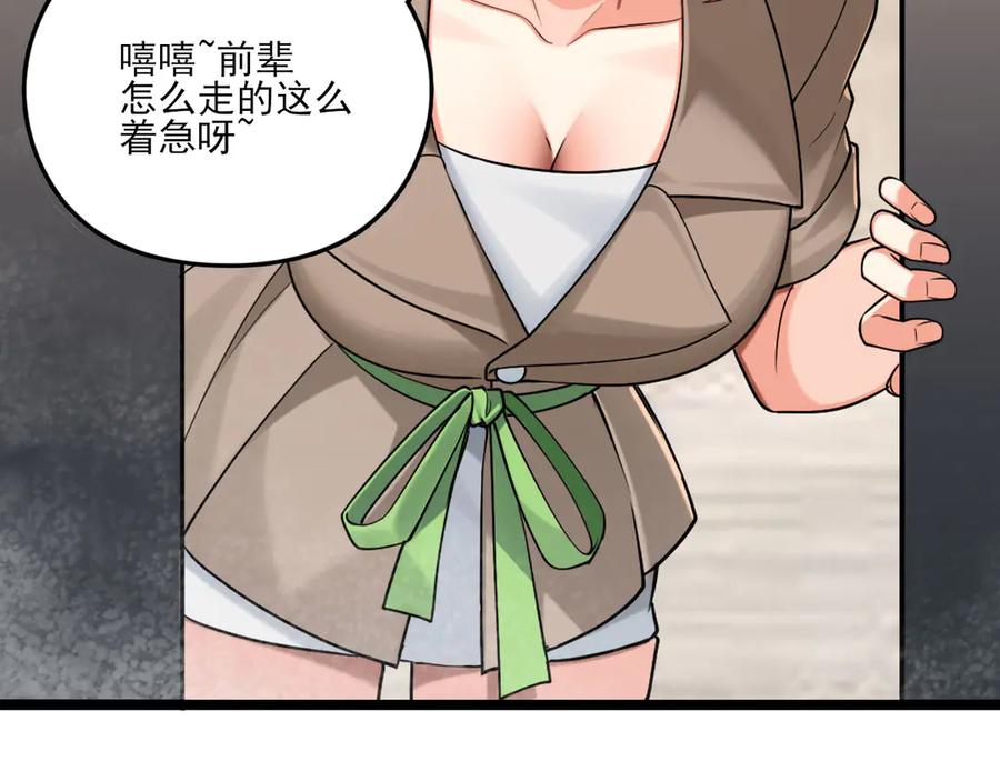 为了妹妹我只好女装上班 - 妹妹今天有点奇怪 - 第99张图