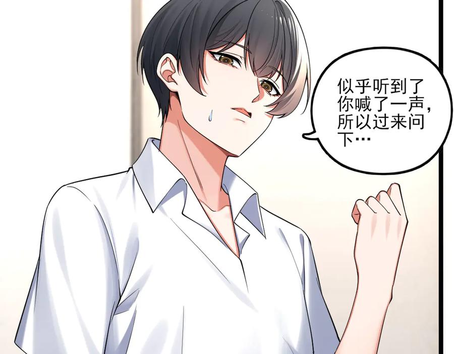 为了妹妹我只好女装上班 - 妹妹今天有点奇怪 - 第62张图