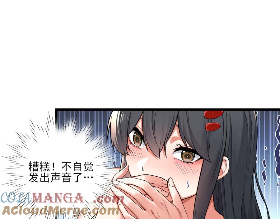 为了妹妹我只好女装上班 - 妹妹今天有点奇怪 - 第57张图