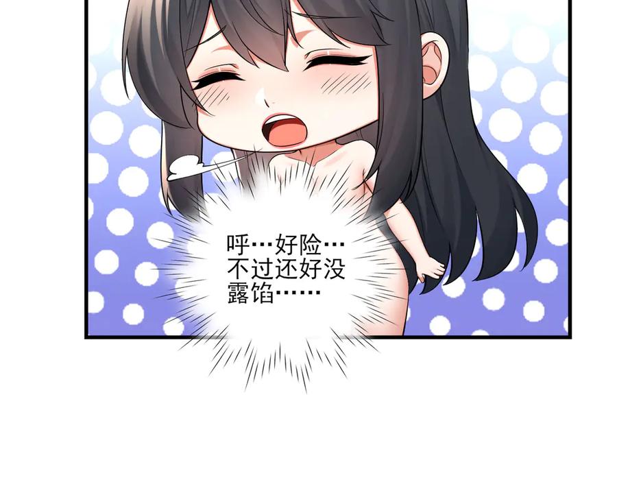 为了妹妹我只好女装上班 - 妹妹今天有点奇怪 - 第71张图