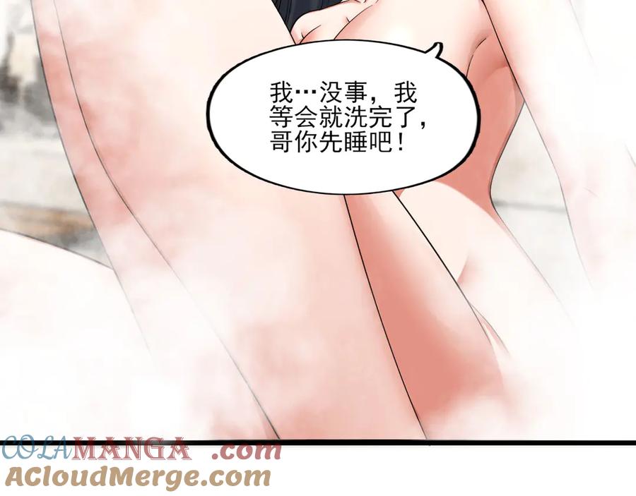 为了妹妹我只好女装上班 - 妹妹今天有点奇怪 - 第65张图