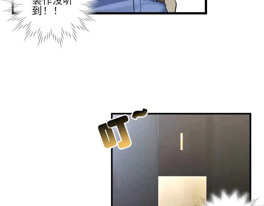 为了妹妹我只好女装上班 - 妹妹今天有点奇怪 - 第87张图