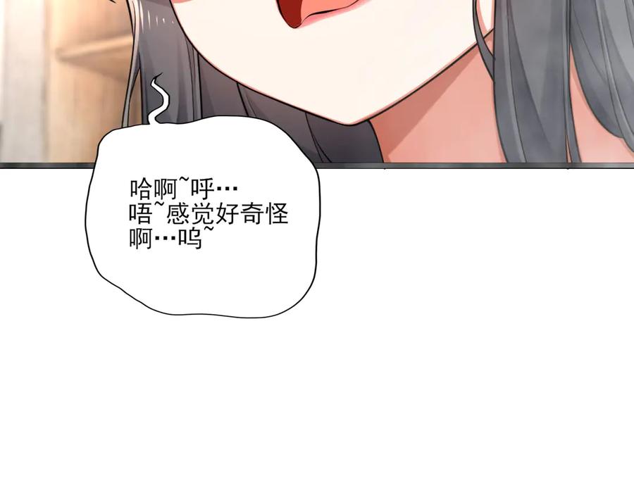 为了妹妹我只好女装上班 - 妹妹今天有点奇怪 - 第50张图