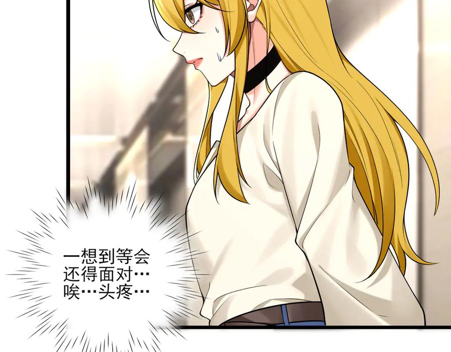 为了妹妹我只好女装上班 - 妹妹今天有点奇怪 - 第82张图