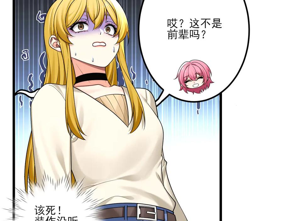 为了妹妹我只好女装上班 - 妹妹今天有点奇怪 - 第86张图