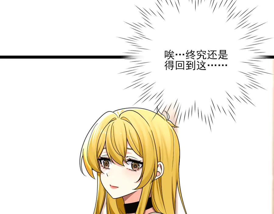 为了妹妹我只好女装上班 - 妹妹今天有点奇怪 - 第78张图