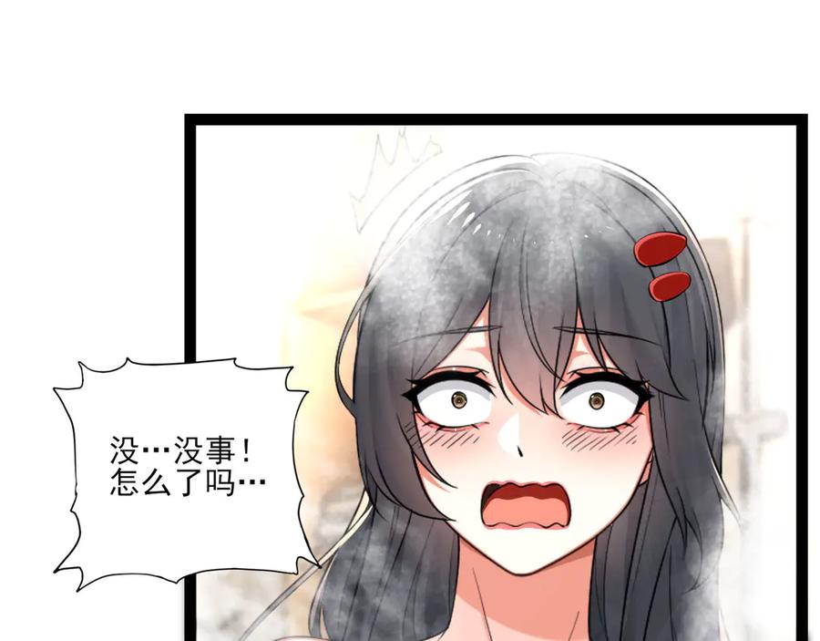 为了妹妹我只好女装上班 - 妹妹今天有点奇怪 - 第60张图