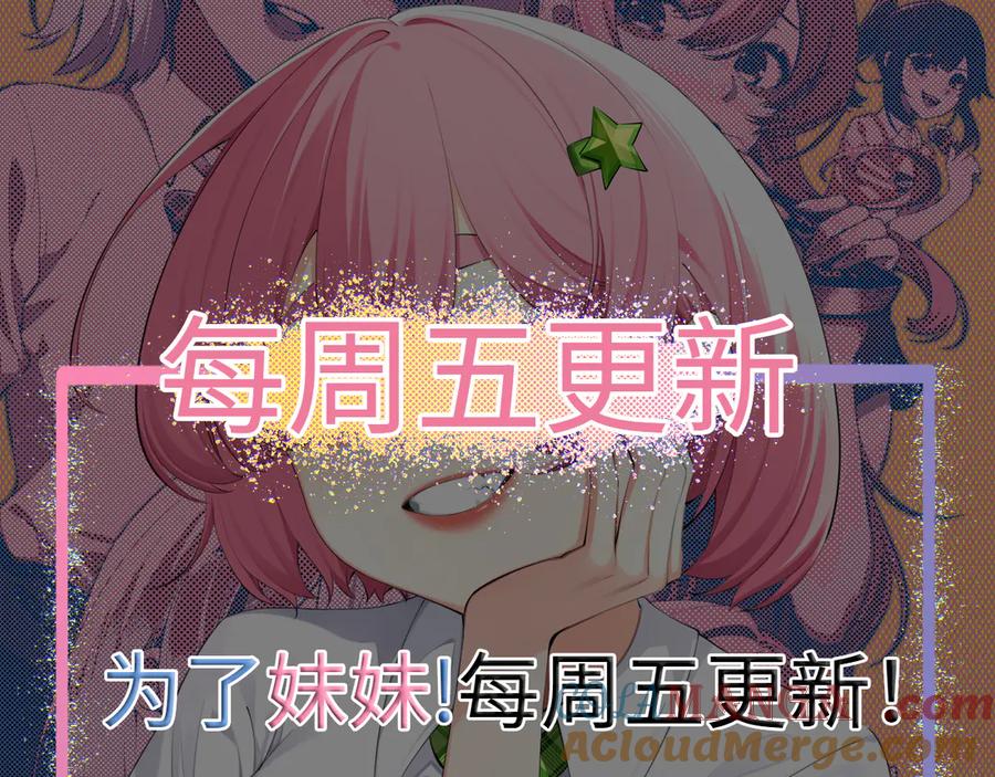 为了妹妹我只好女装上班 - 妹妹今天有点奇怪 - 第101张图