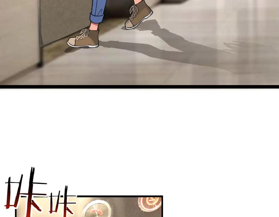 为了妹妹我只好女装上班 - 妹妹今天有点奇怪 - 第90张图