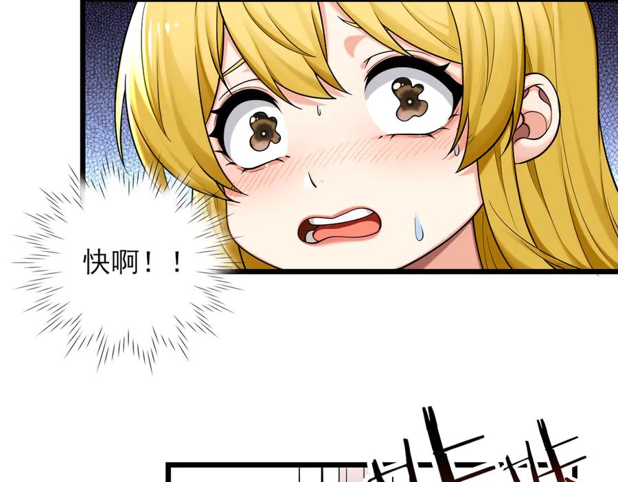 为了妹妹我只好女装上班 - 妹妹今天有点奇怪 - 第92张图