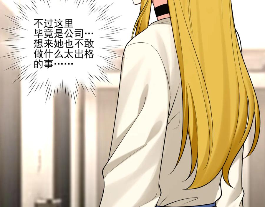 为了妹妹我只好女装上班 - 妹妹今天有点奇怪 - 第84张图