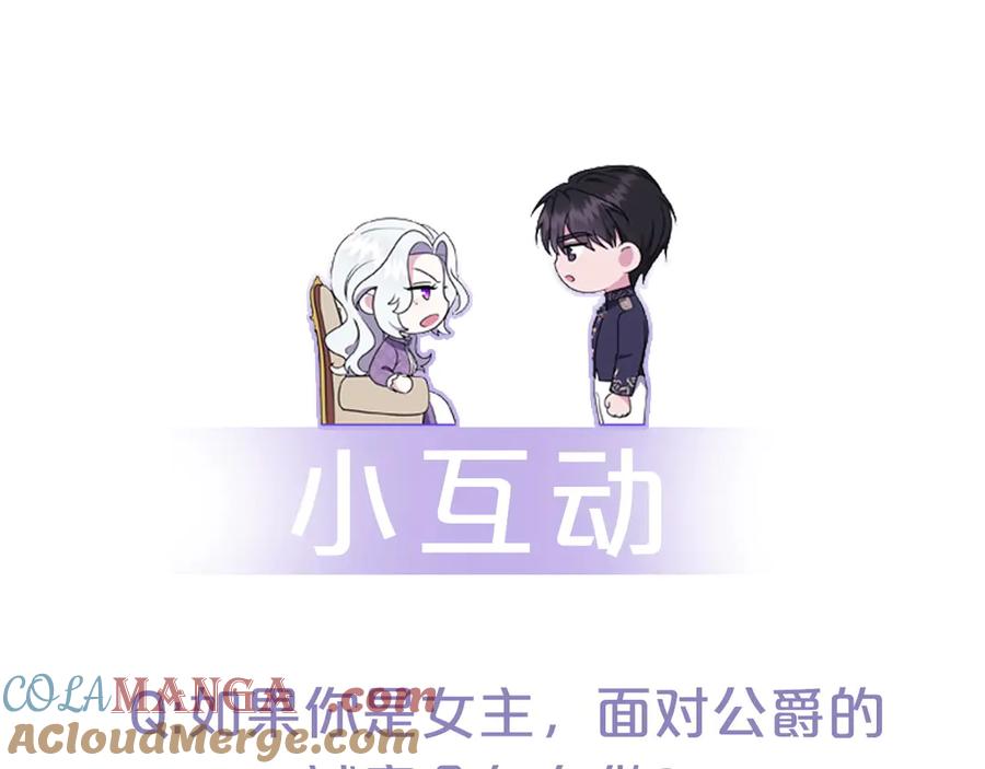 《小姐不愿意》第6话 阔绰有钱人 第301页