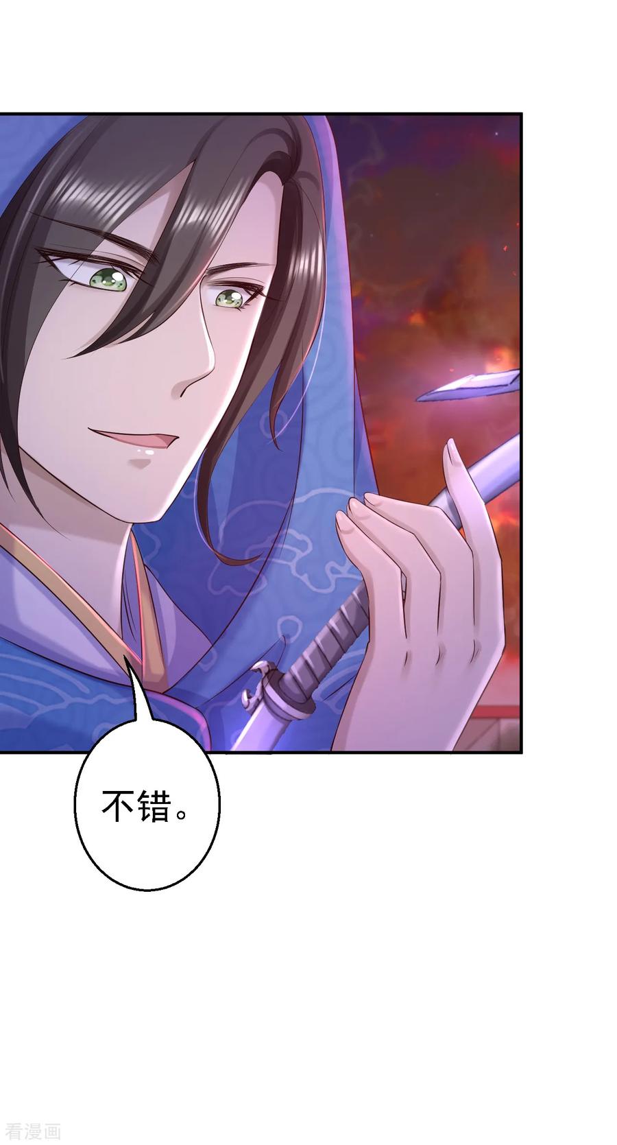 《步步毒谋：血凰归来》第60话 我来晚了 第4页