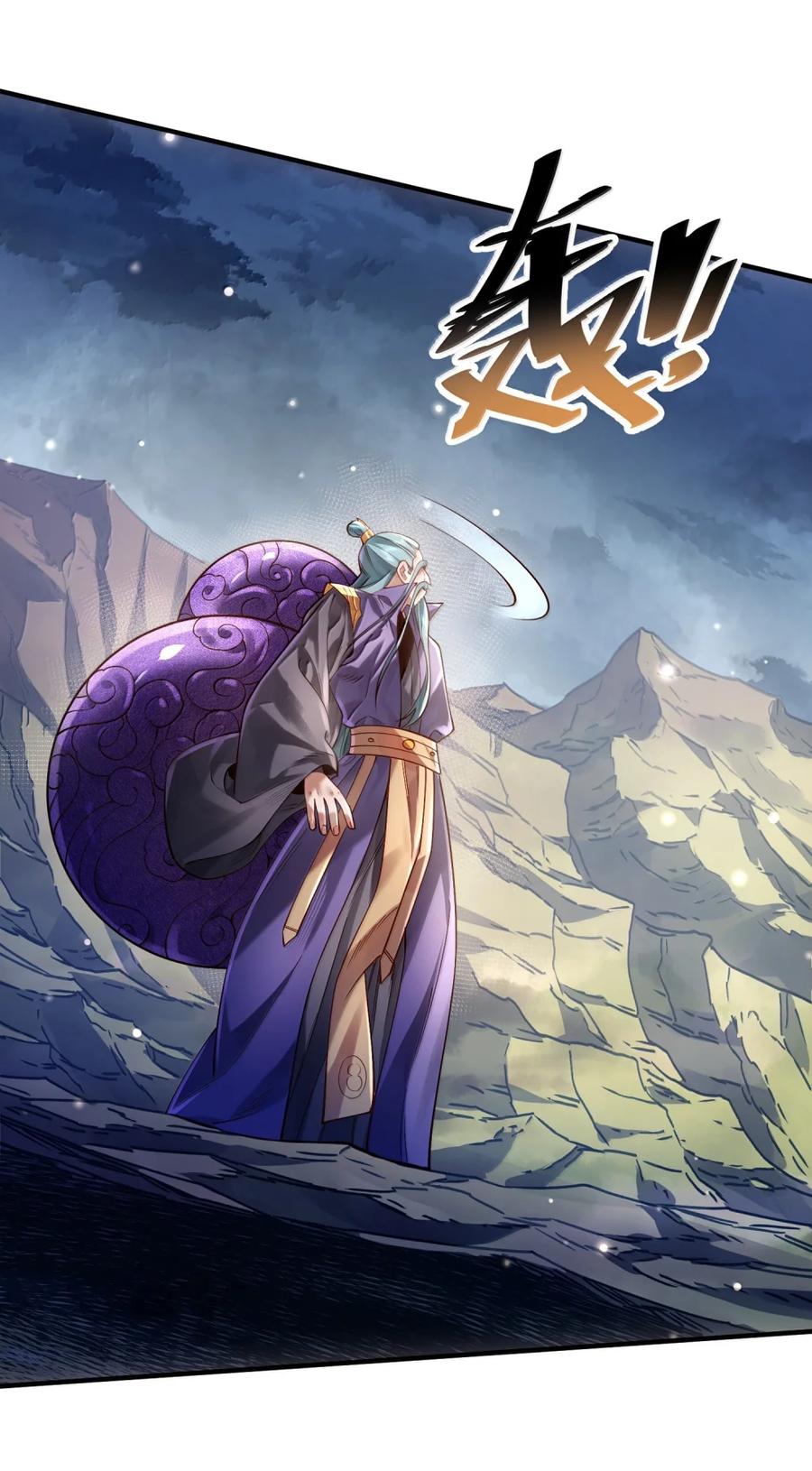算命而已，九尾妖帝怎么就成我娘子了？！ 077 复仇 第44页
