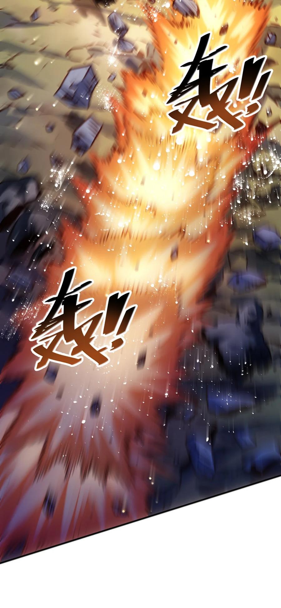 算命而已，九尾妖帝怎么就成我娘子了？！ 077 复仇 第32页
