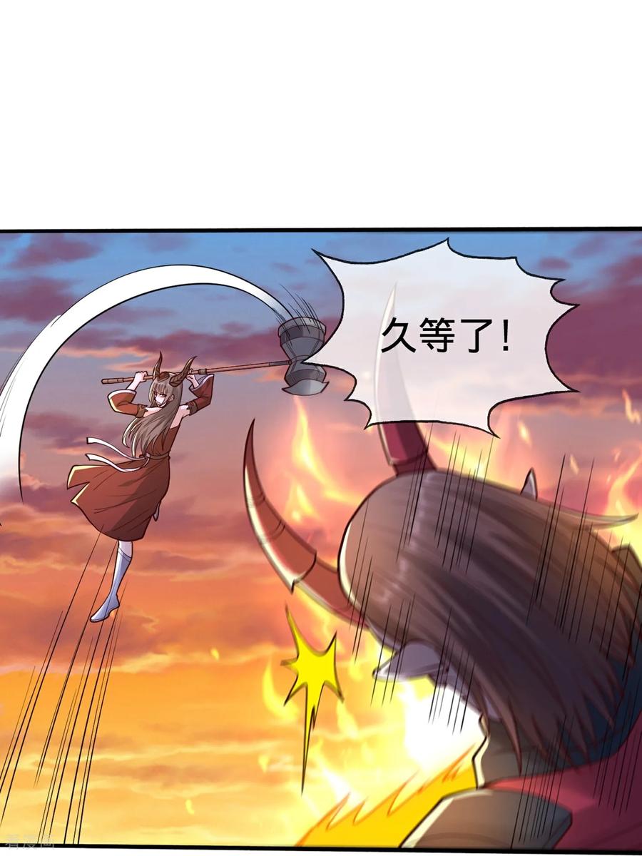 《我是大仙尊》第860话 第4页